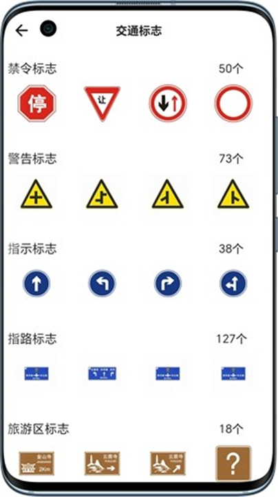 博软驾培学员截图3