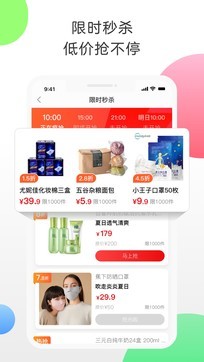 返利app截图1