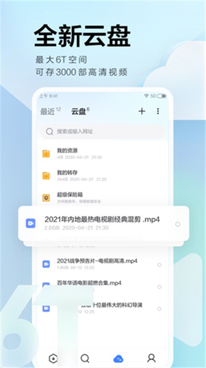 迅雷app下载截图5