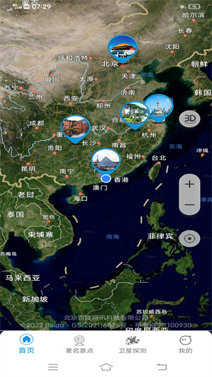 3D全景地图App截图3