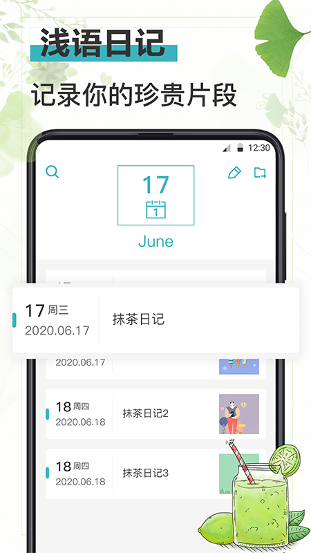 备忘录手账app截图2