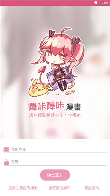 哔咔漫画picacg截图2