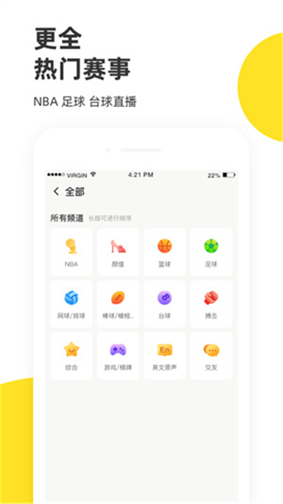 企鹅体育直播App截图4