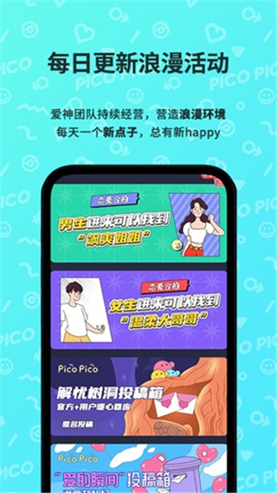 PicoPico下载截图4