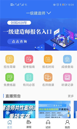 大立教育app截图5