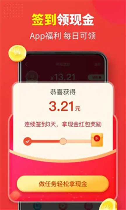 省钱快报App手机版截图2