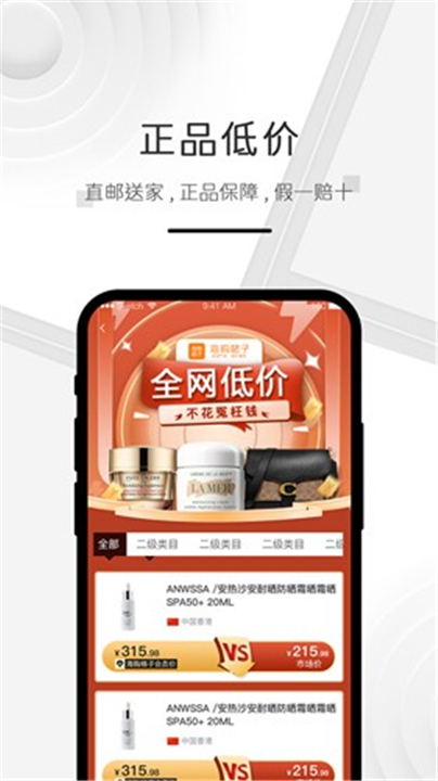 海购格子App截图4