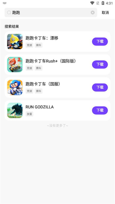 奇迹盒子截图2