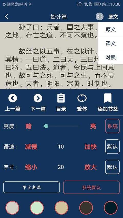 古文典籍大全app截图1