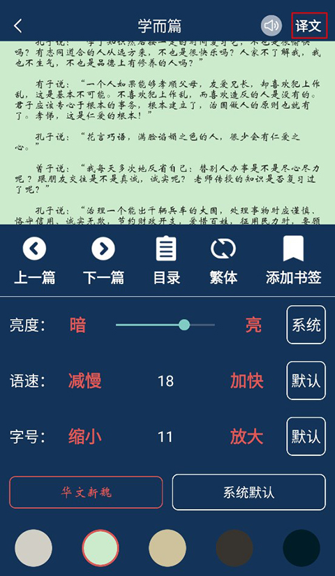 古文典籍大全app