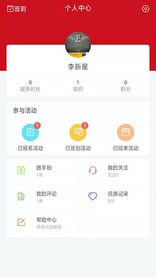 志爱晋城app截图4