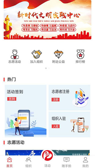 志爱晋城app截图5
