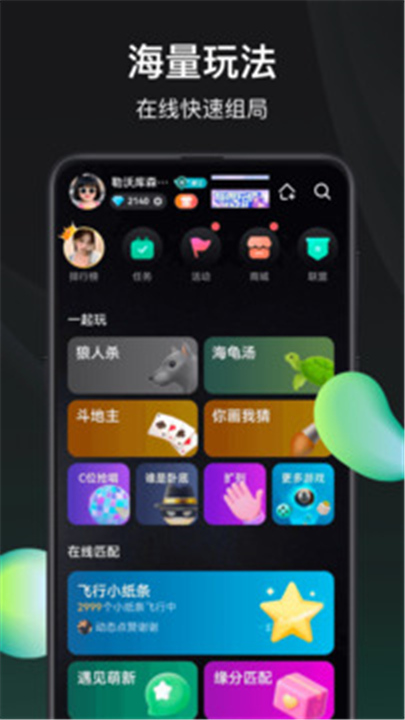 谁是凶手APP截图4