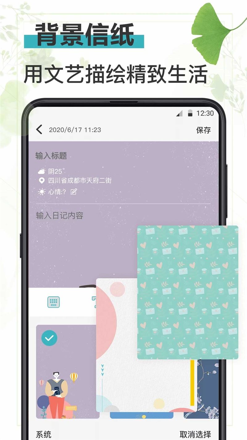 浅语日记截图1