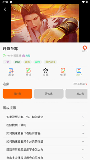 漫书影app截图1