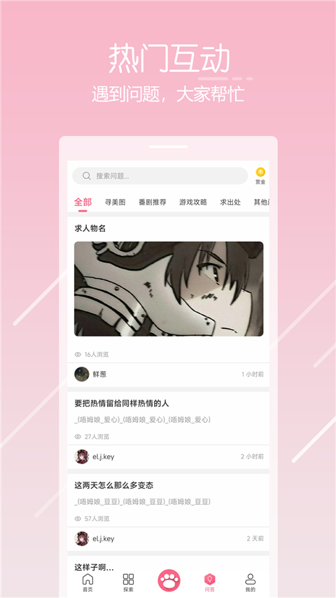 唔姆app截图1