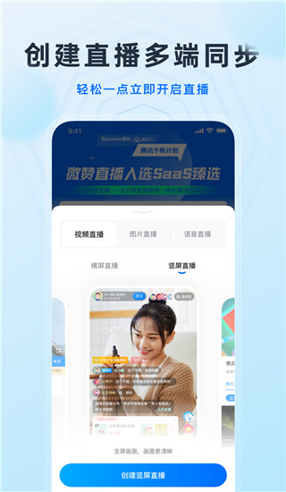 微赞app截图2