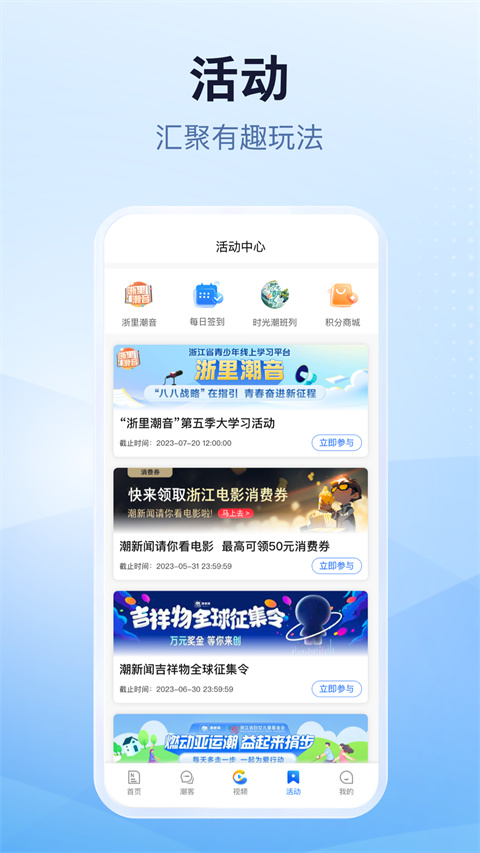 潮新闻截图3