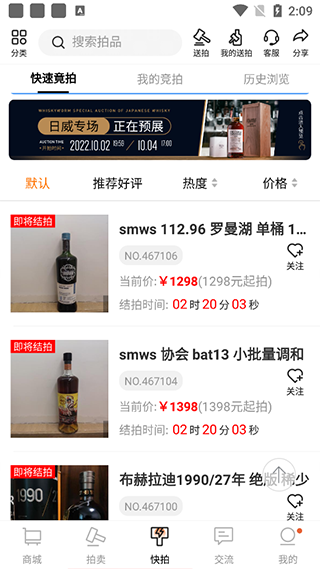 酒虫网app