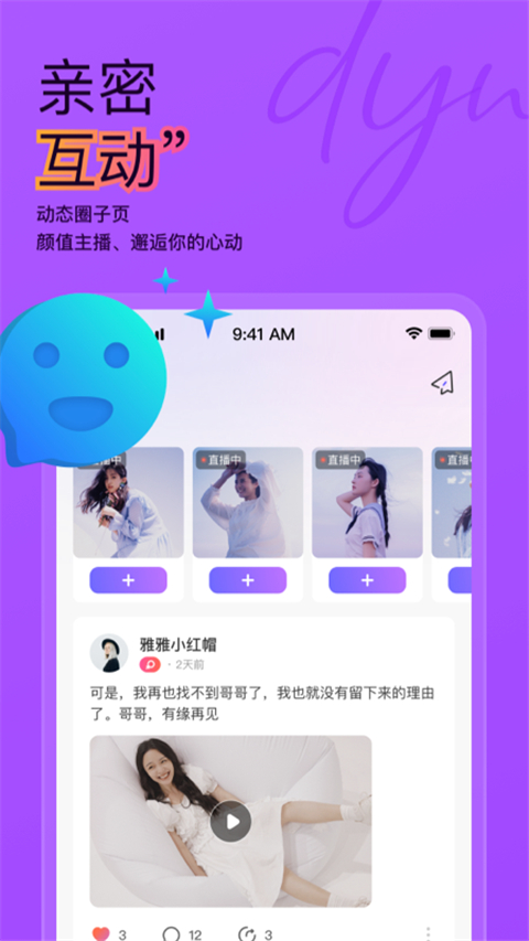 抖蓝直播app截图4