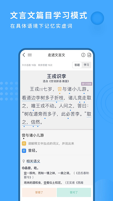 跬步千里app截图2