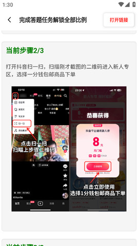 zero比例助手截图3