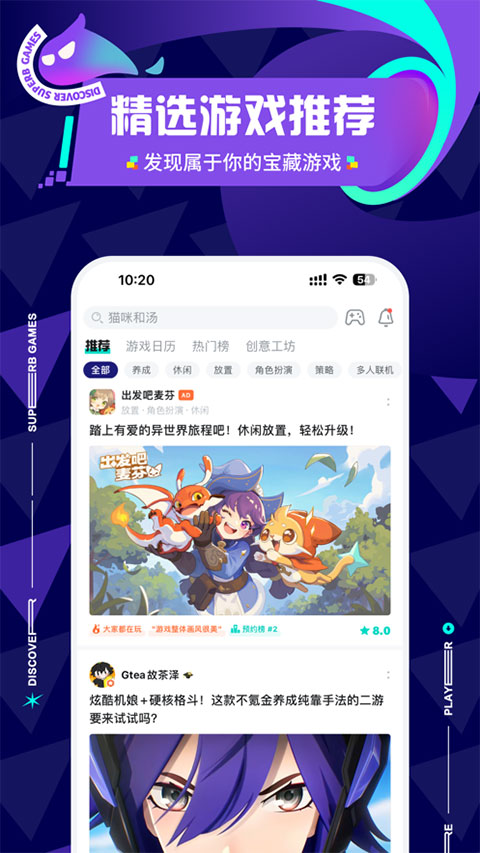 TapTapAPP截图3