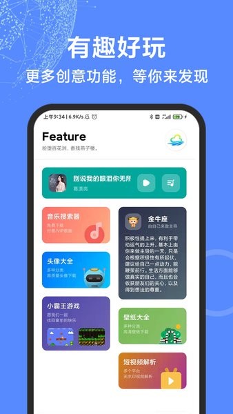 多多工具箱app截图4