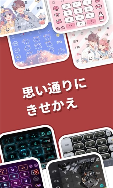 Simeji日语输入法安卓版截图2