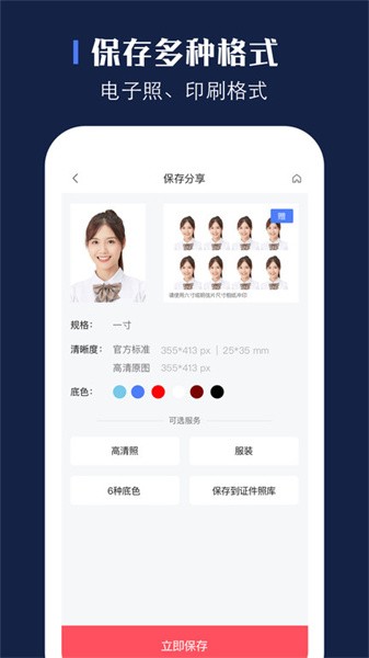 证照之星app截图3