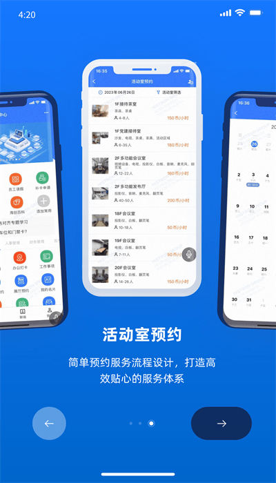 掌上易办app截图1