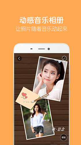 留影音乐相册制作软件截图1