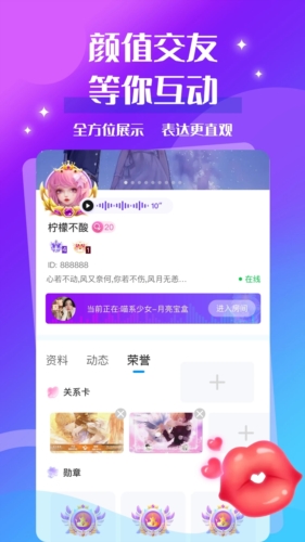 声贝app截图2