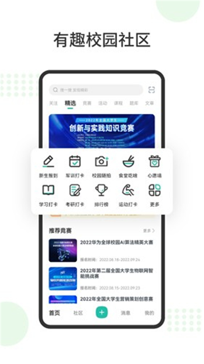 赛氪截图3