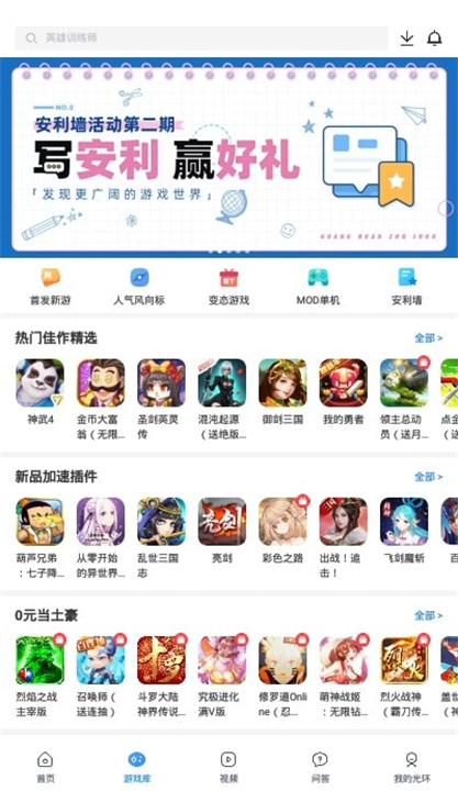 光环助手软件截图3