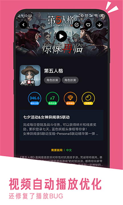 应用汇App截图4