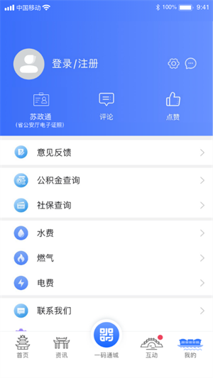 Houzz软件截图1