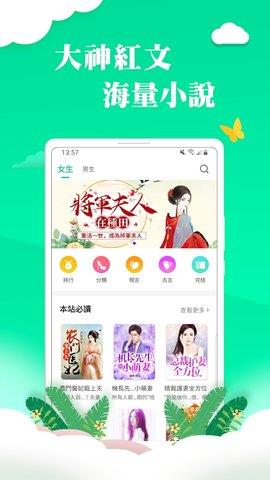 龙猫小说app截图1