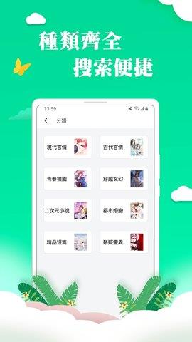 龙猫小说app截图2