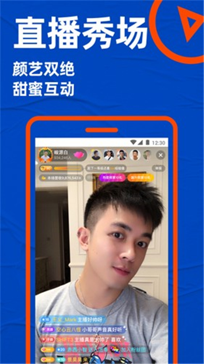 小蓝极速版截图1