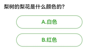 农场百科问答今日答案 2024年7月2日