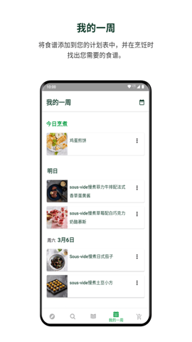 美善品app截图3