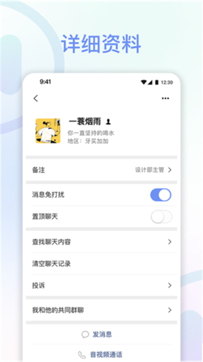 享脉App截图2