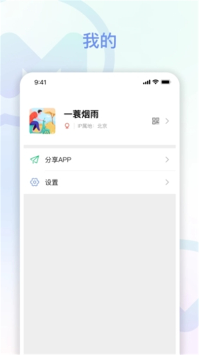 享脉App截图3