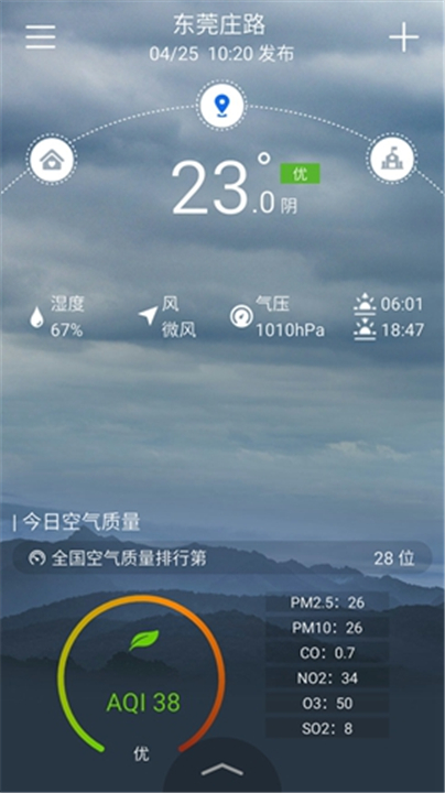 停课铃天气预报截图1