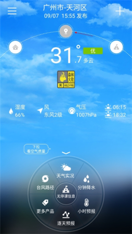 停课铃天气预报