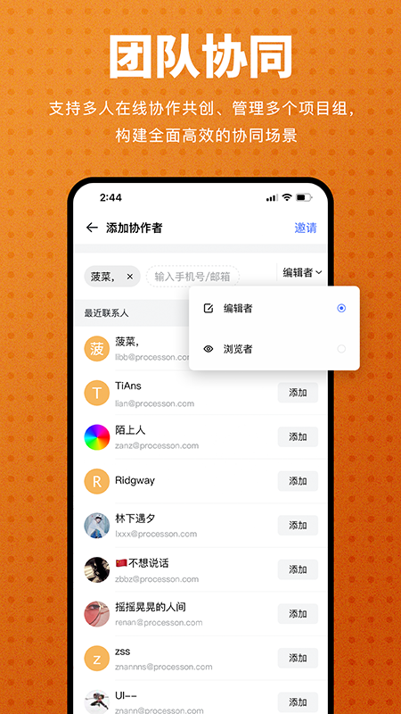 ProcessOn思维导图3.0.9截图3