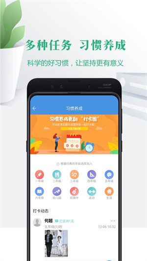 云校家app截图5