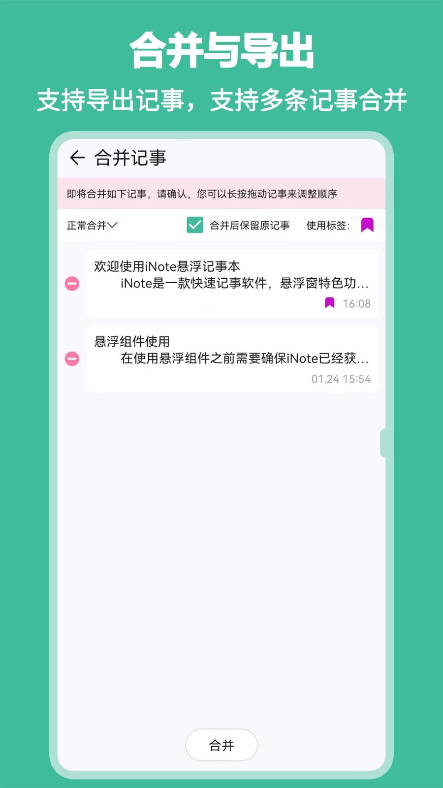 悬浮速记器app截图1