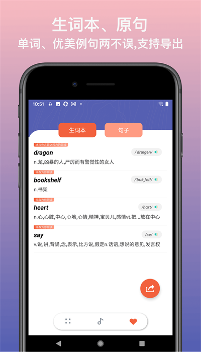 英语静听app截图1